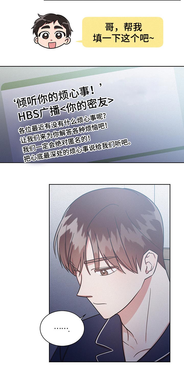 《好人先生》漫画最新章节第42章：问题所在免费下拉式在线观看章节第【17】张图片