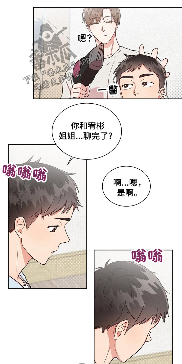 《好人先生》漫画最新章节第49章：不至于免费下拉式在线观看章节第【12】张图片