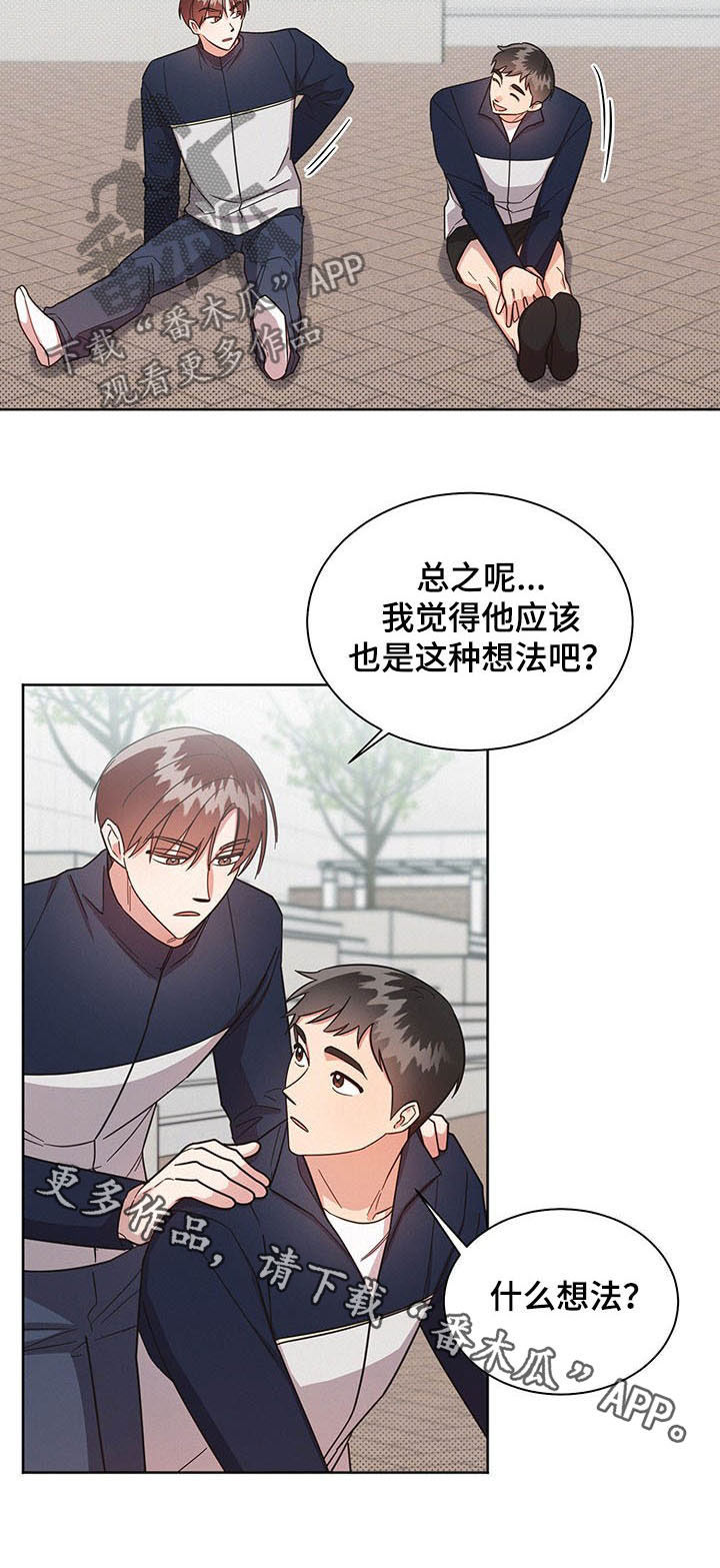 《好人先生》漫画最新章节第34章：形影不离免费下拉式在线观看章节第【1】张图片