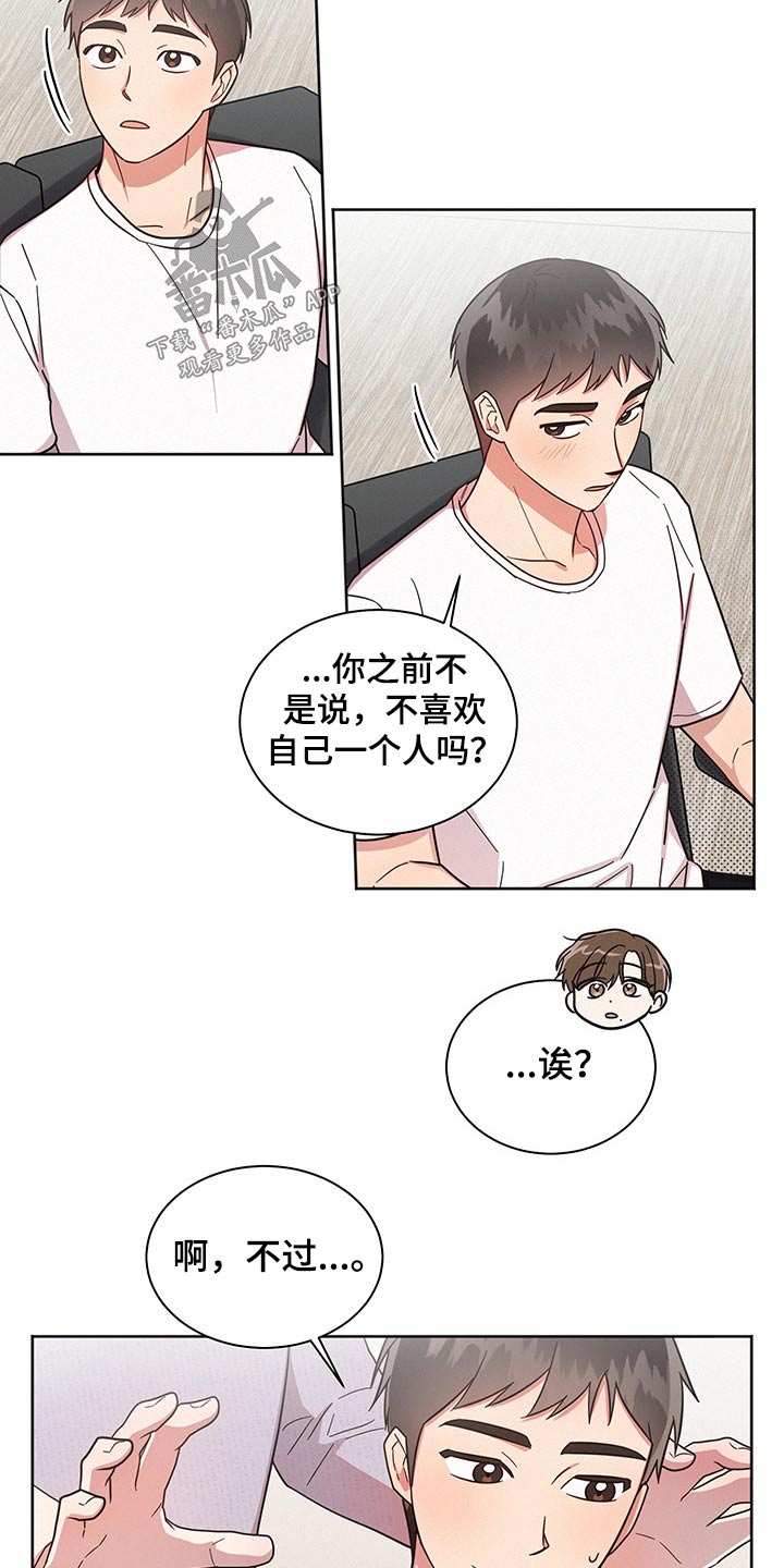 《好人先生》漫画最新章节第45章：感动免费下拉式在线观看章节第【4】张图片