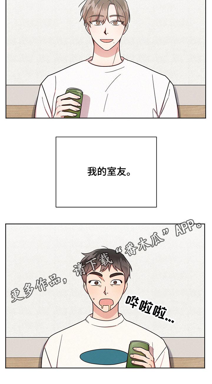 《好人先生》漫画最新章节第41章：谢谢免费下拉式在线观看章节第【1】张图片