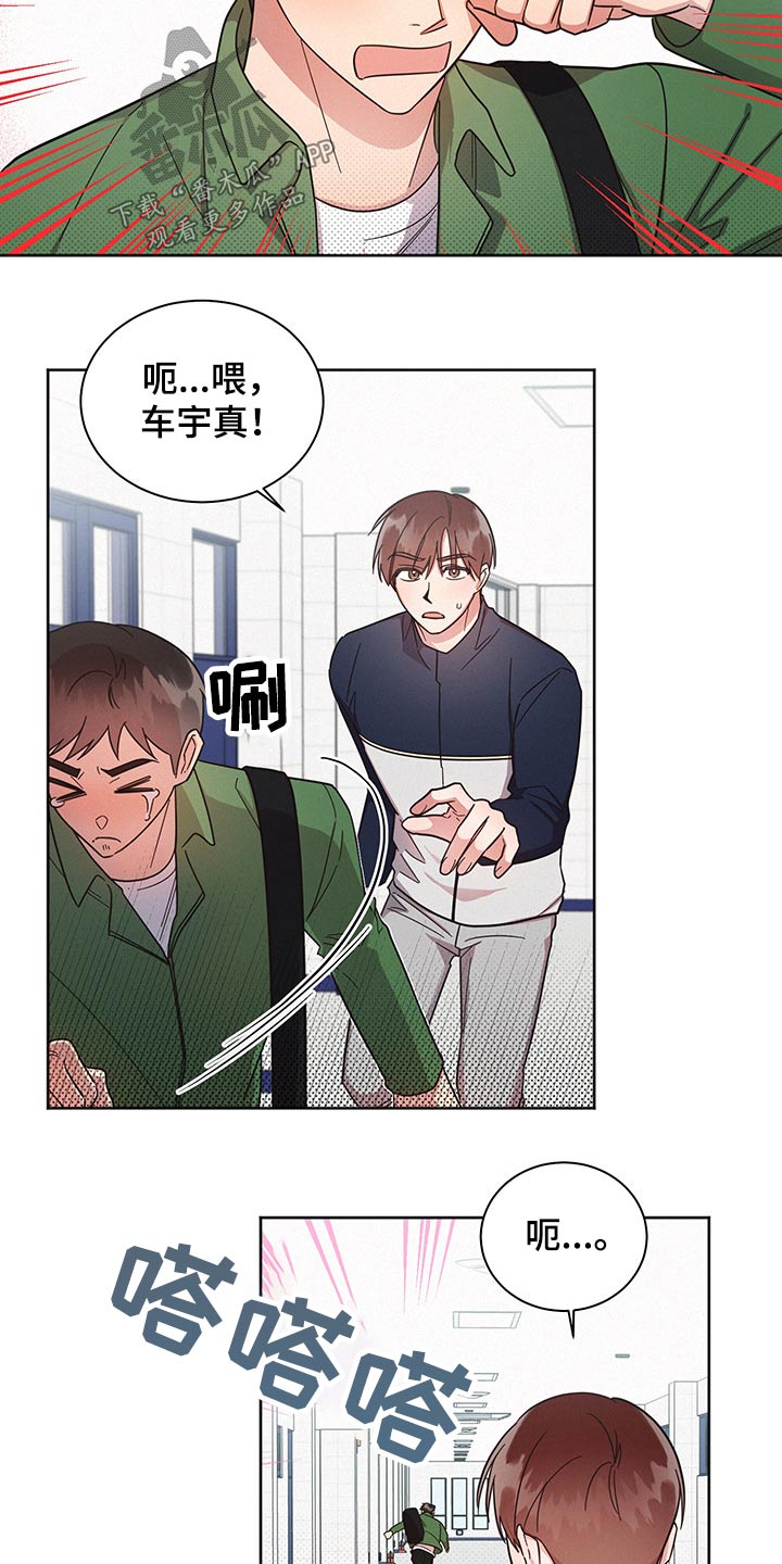 《好人先生》漫画最新章节第55章：过分免费下拉式在线观看章节第【3】张图片