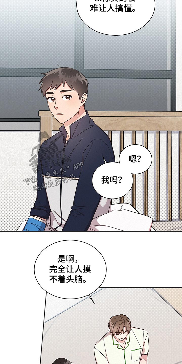 《好人先生》漫画最新章节第53章：失误一次免费下拉式在线观看章节第【8】张图片