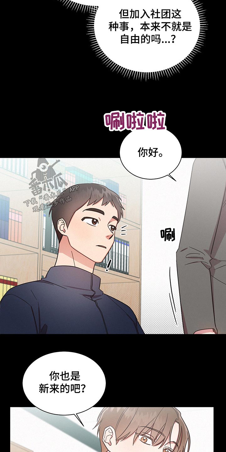 《好人先生》漫画最新章节第45章：感动免费下拉式在线观看章节第【15】张图片