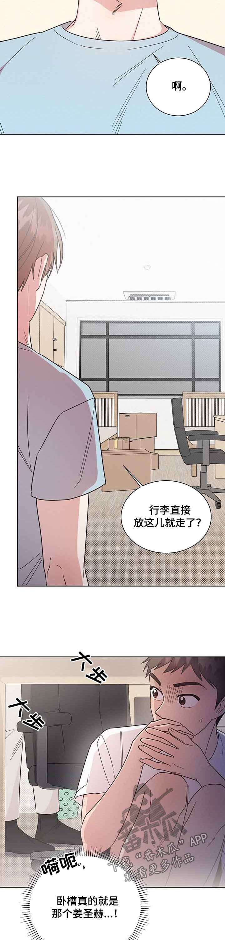 《好人先生》漫画最新章节第30章：逃跑免费下拉式在线观看章节第【12】张图片