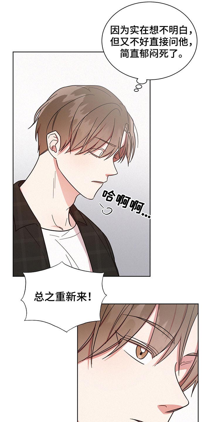 《好人先生》漫画最新章节第40章：问卷免费下拉式在线观看章节第【21】张图片