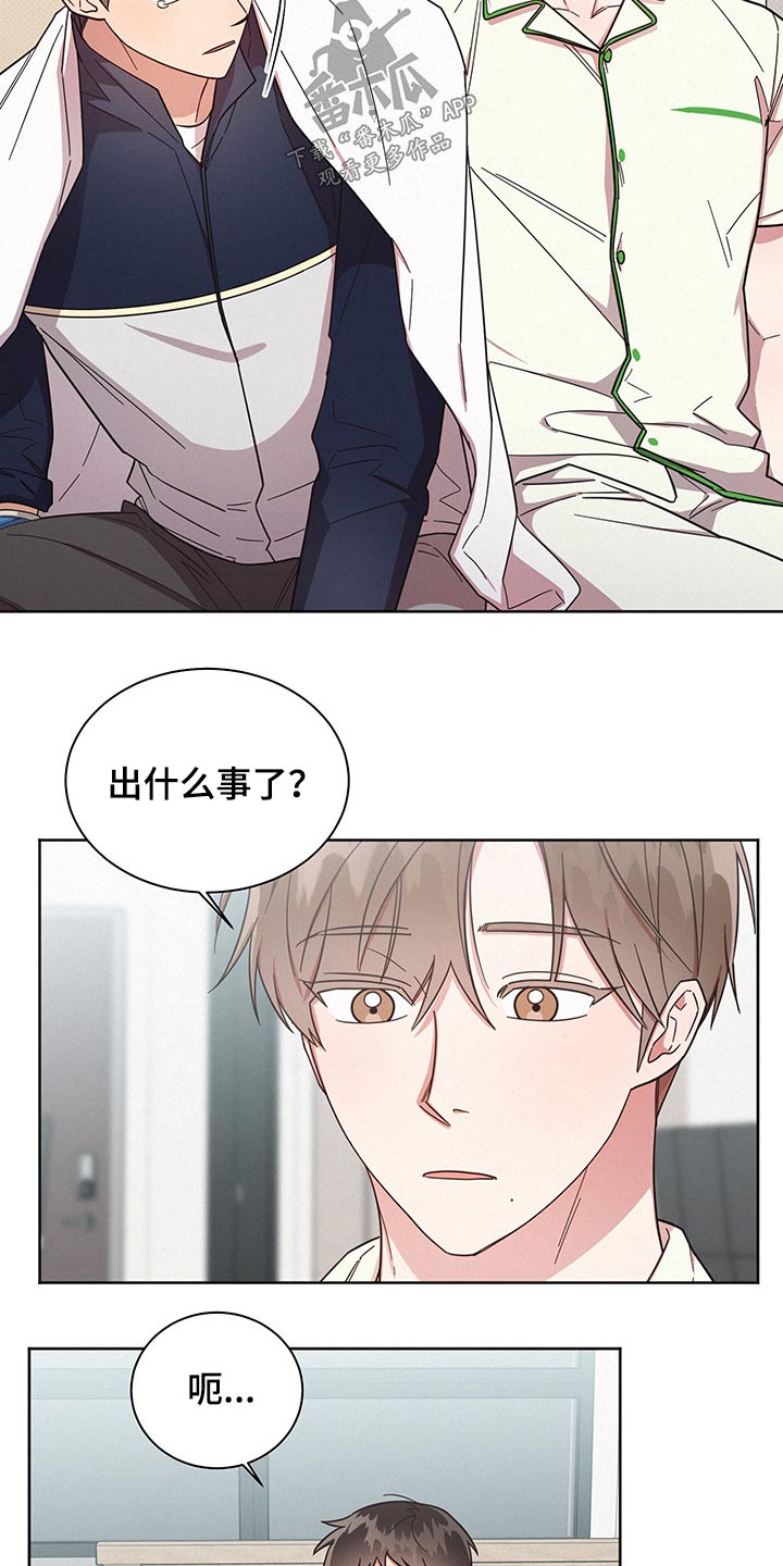 《好人先生》漫画最新章节第52章：骚扰免费下拉式在线观看章节第【5】张图片