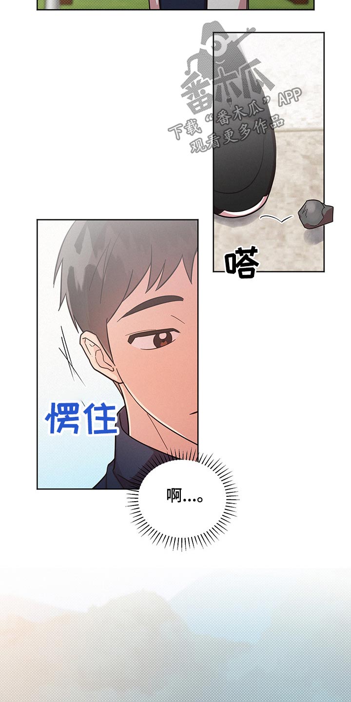 《好人先生》漫画最新章节第51章：变扭免费下拉式在线观看章节第【7】张图片