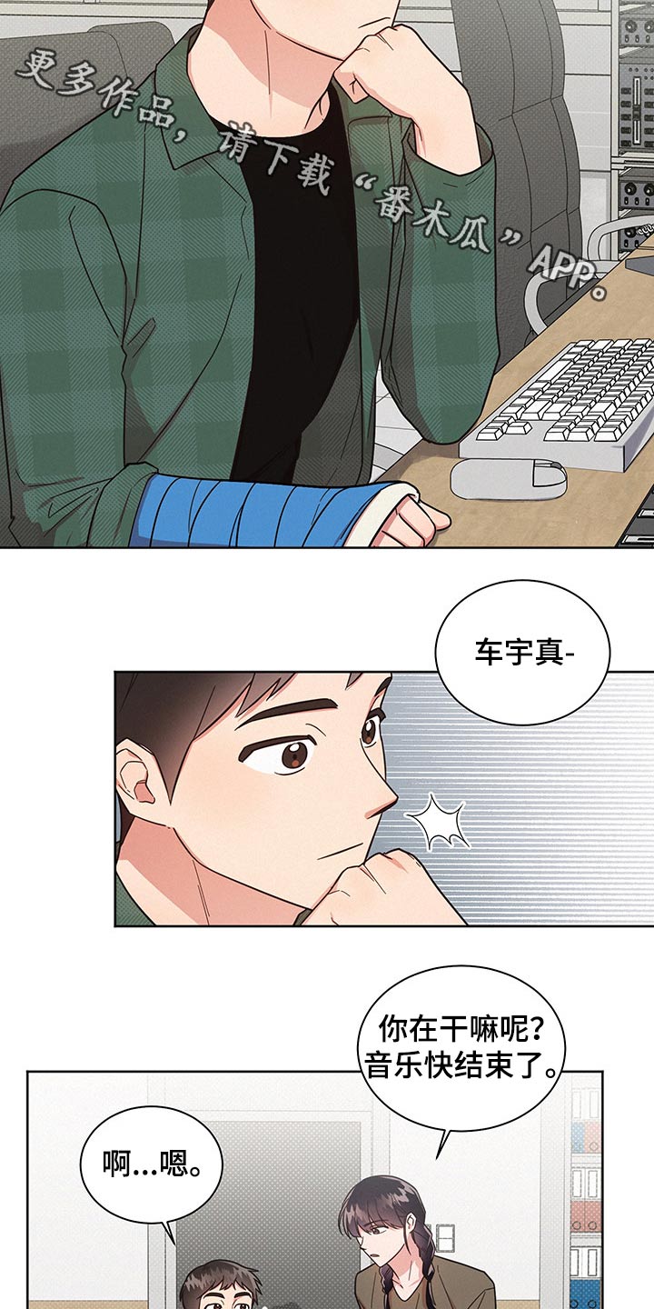 《好人先生》漫画最新章节第48章：卑鄙的家伙免费下拉式在线观看章节第【19】张图片