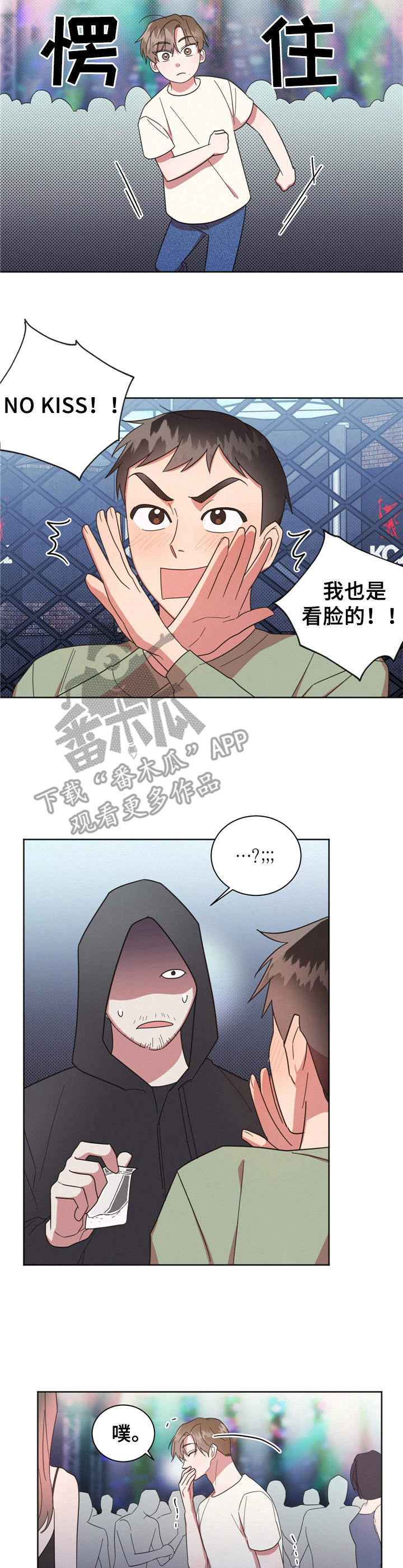 《好人先生》漫画最新章节第22章：有意思免费下拉式在线观看章节第【11】张图片