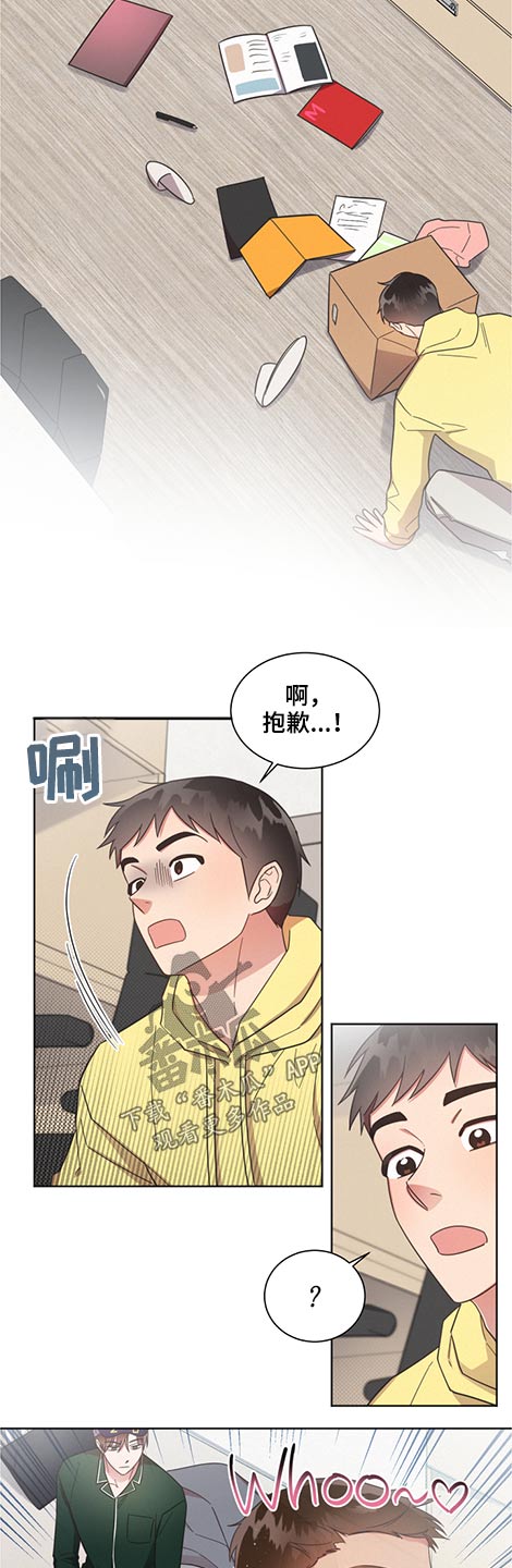 《好人先生》漫画最新章节第56章：室友免费下拉式在线观看章节第【2】张图片