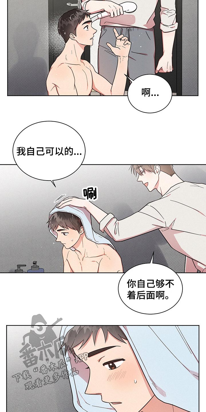 《好人先生》漫画最新章节第49章：不至于免费下拉式在线观看章节第【14】张图片