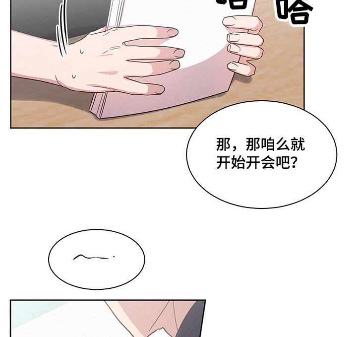 《好人先生》漫画最新章节第37章：偷看免费下拉式在线观看章节第【6】张图片