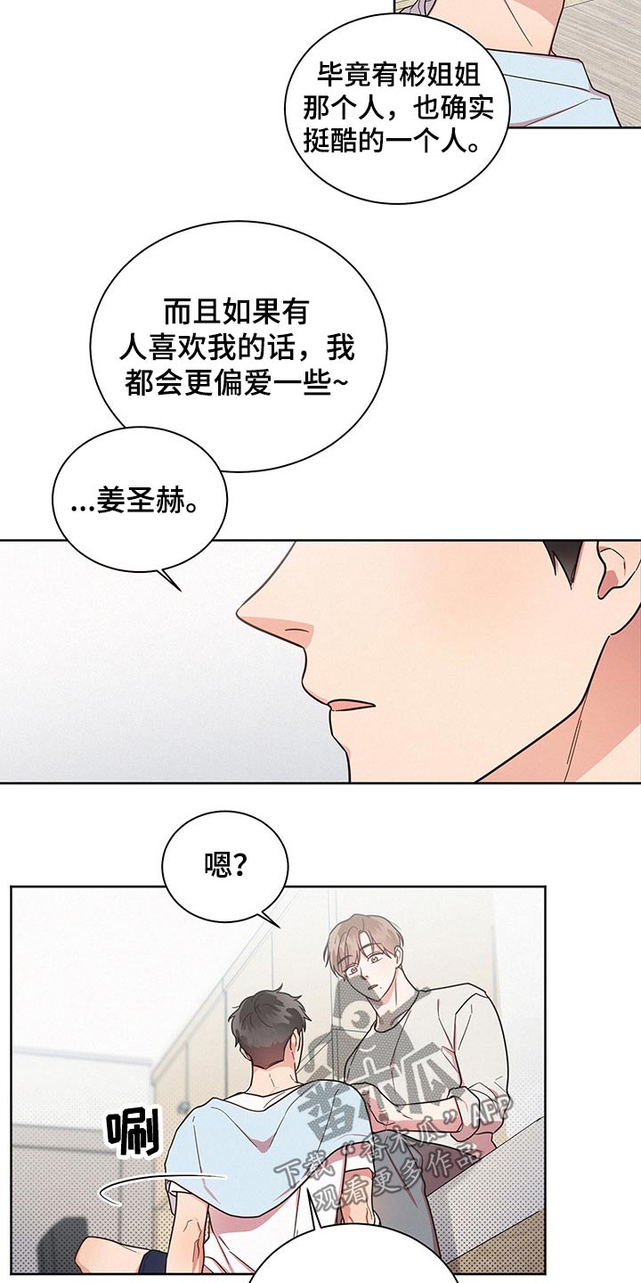 《好人先生》漫画最新章节第49章：不至于免费下拉式在线观看章节第【4】张图片