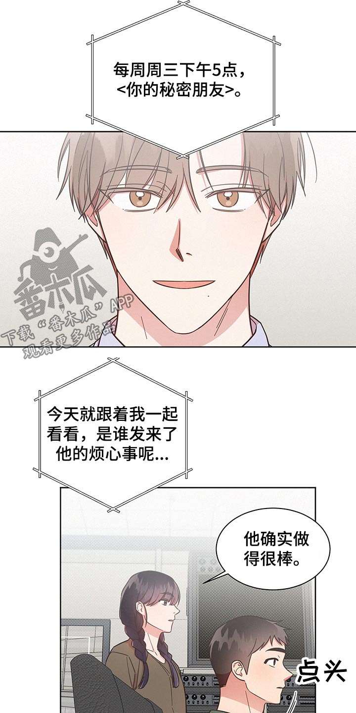 《好人先生》漫画最新章节第48章：卑鄙的家伙免费下拉式在线观看章节第【14】张图片