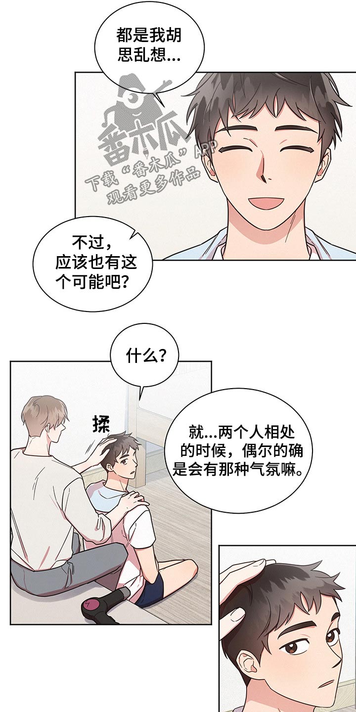 《好人先生》漫画最新章节第49章：不至于免费下拉式在线观看章节第【5】张图片