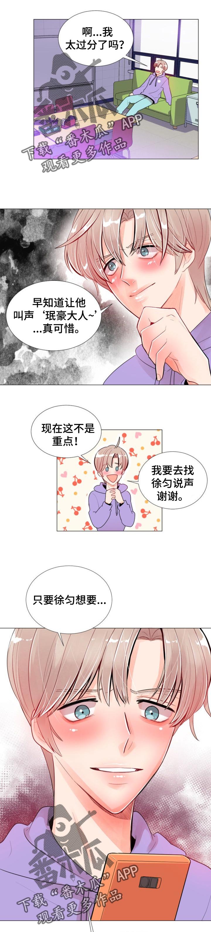 《风云人物》漫画最新章节第28章：无法回应免费下拉式在线观看章节第【9】张图片