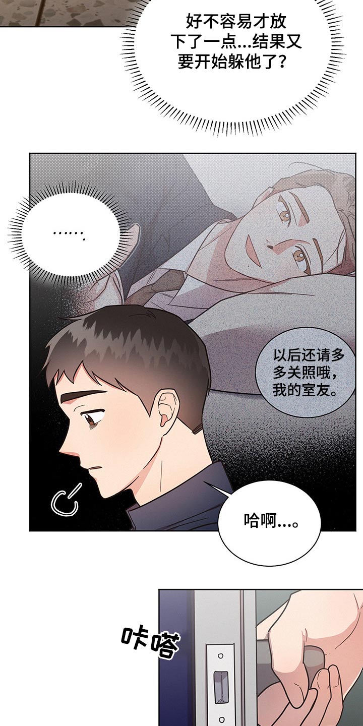 《好人先生》漫画最新章节第44章：为什么免费下拉式在线观看章节第【5】张图片