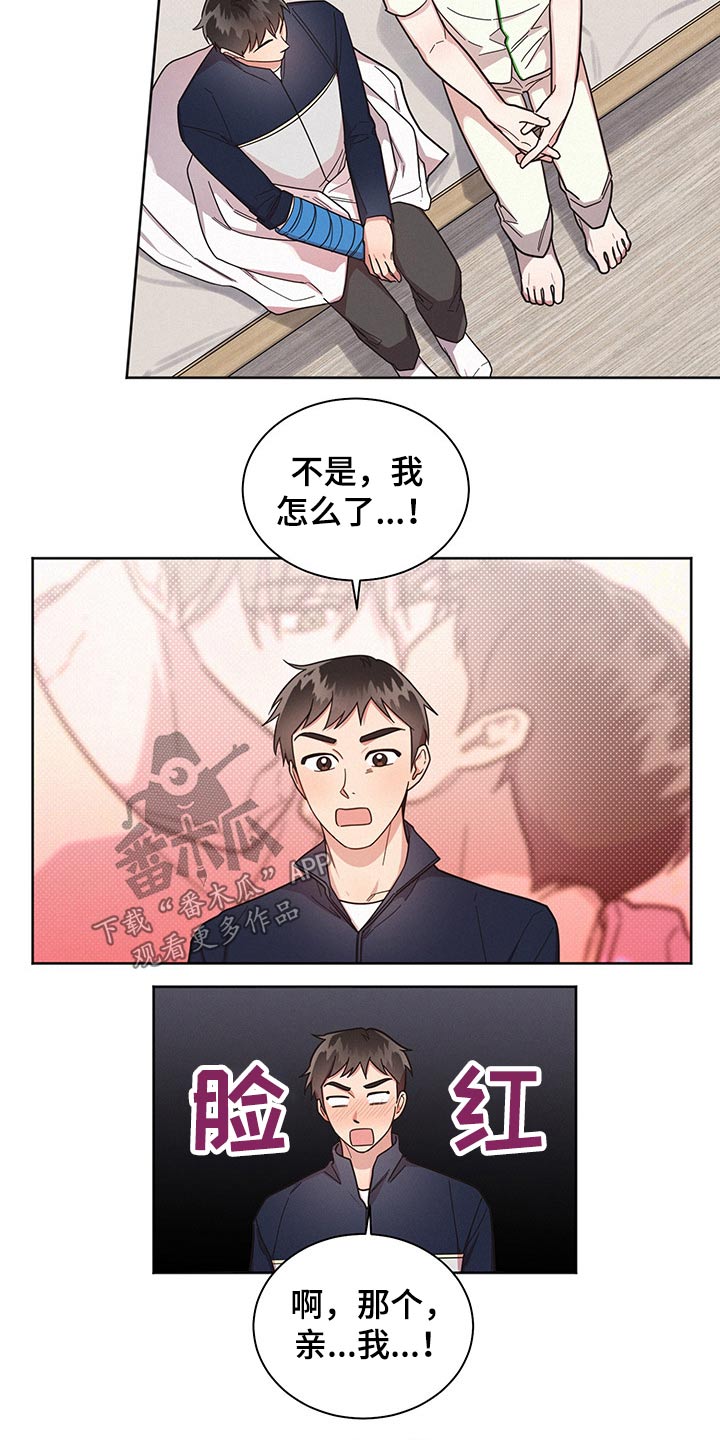 《好人先生》漫画最新章节第53章：失误一次免费下拉式在线观看章节第【7】张图片