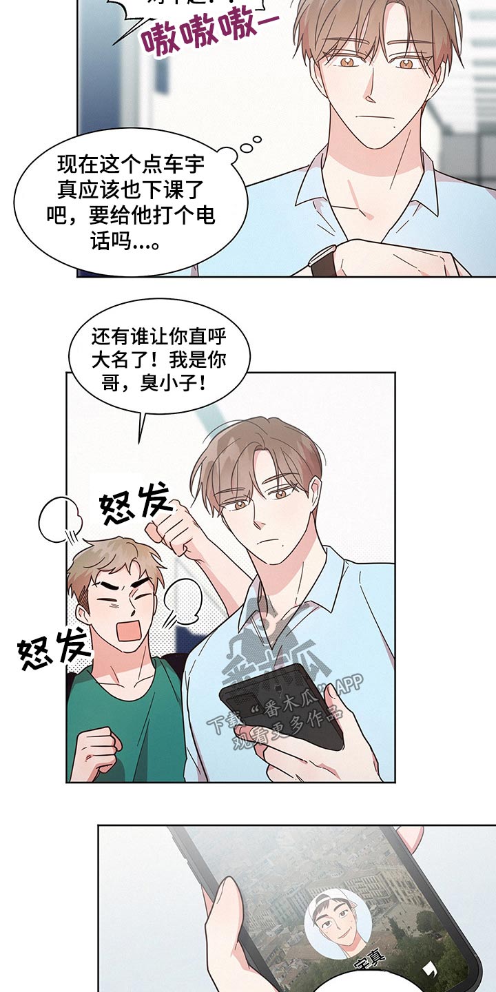 《好人先生》漫画最新章节第39章：猜疑免费下拉式在线观看章节第【7】张图片