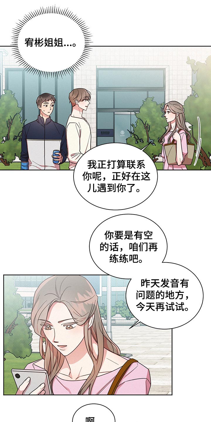 《好人先生》漫画最新章节第51章：变扭免费下拉式在线观看章节第【13】张图片