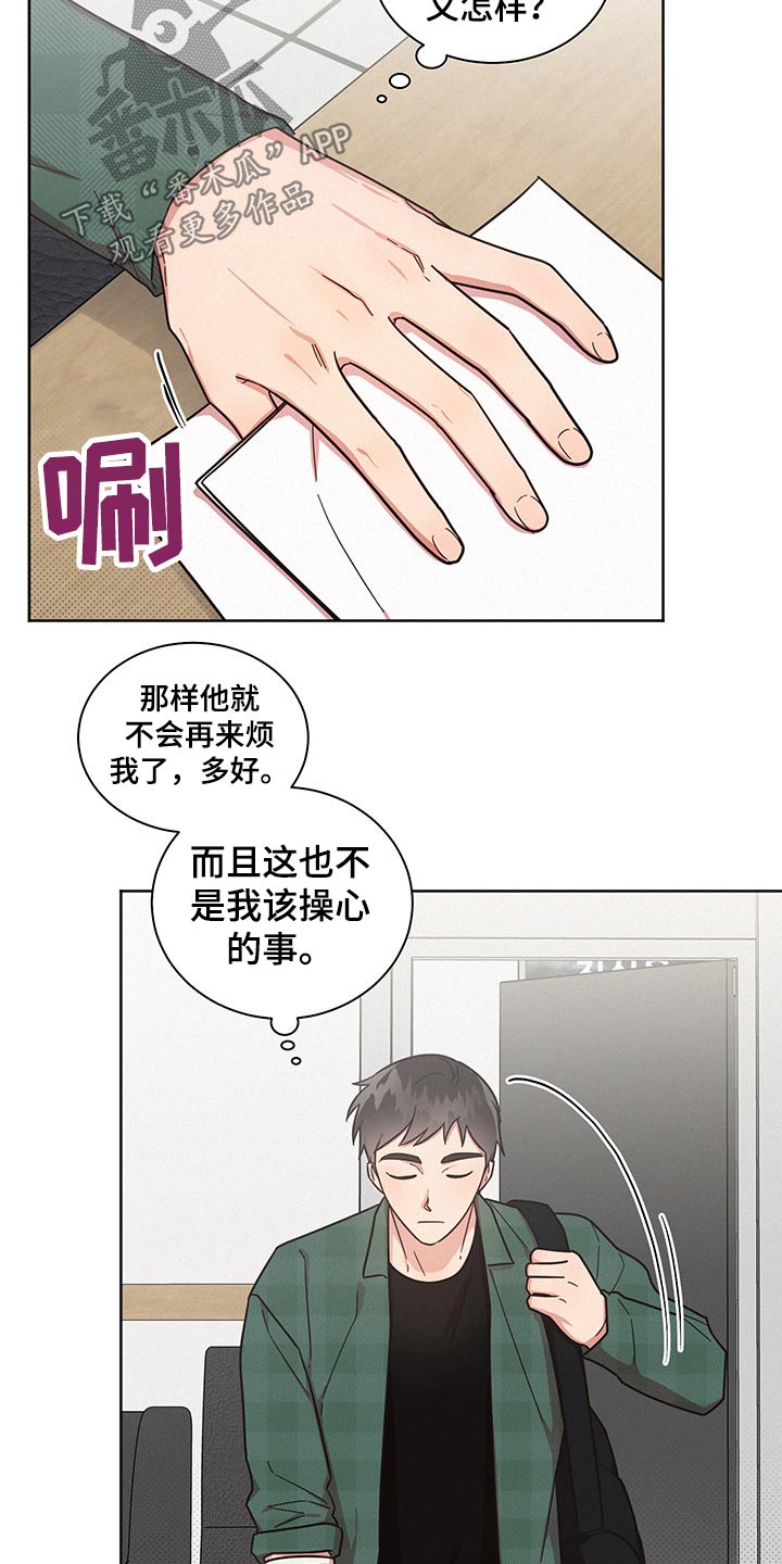 《好人先生》漫画最新章节第48章：卑鄙的家伙免费下拉式在线观看章节第【3】张图片