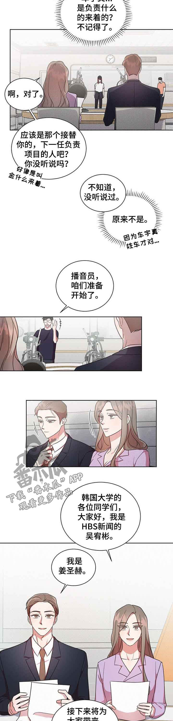 《好人先生》漫画最新章节第31章：追着他跑免费下拉式在线观看章节第【8】张图片