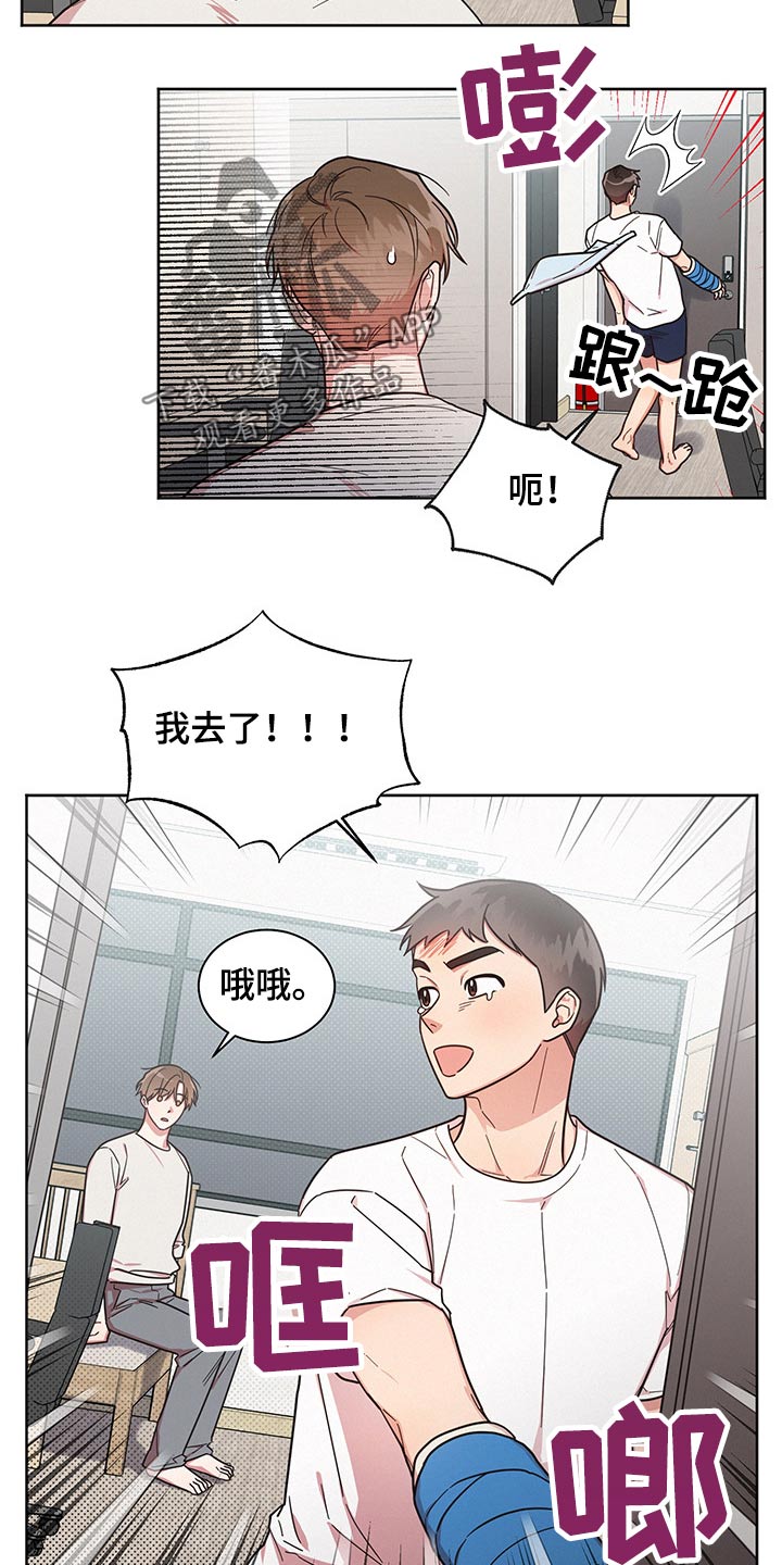 《好人先生》漫画最新章节第50章：内心挣扎免费下拉式在线观看章节第【14】张图片