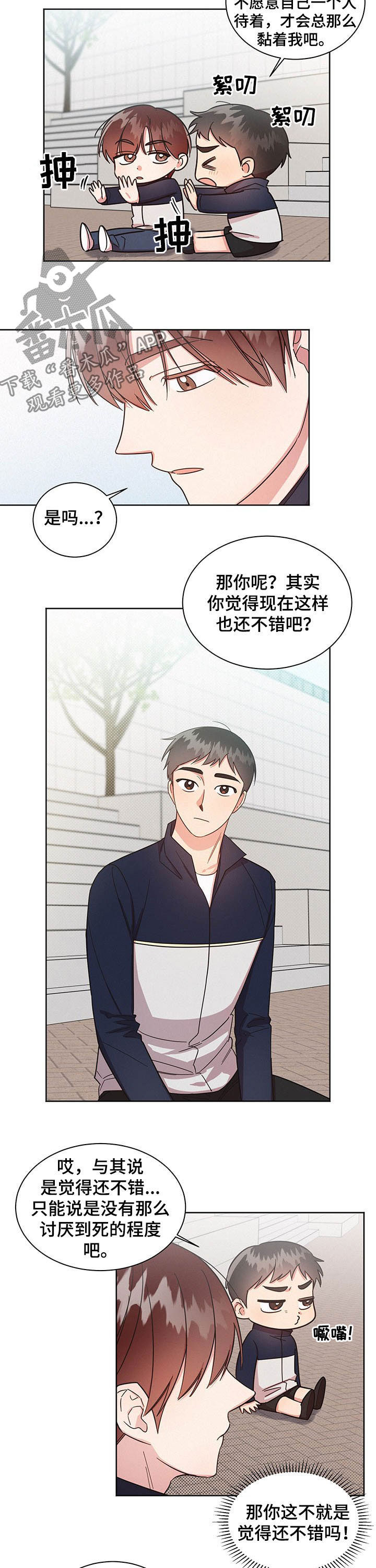 《好人先生》漫画最新章节第34章：形影不离免费下拉式在线观看章节第【3】张图片