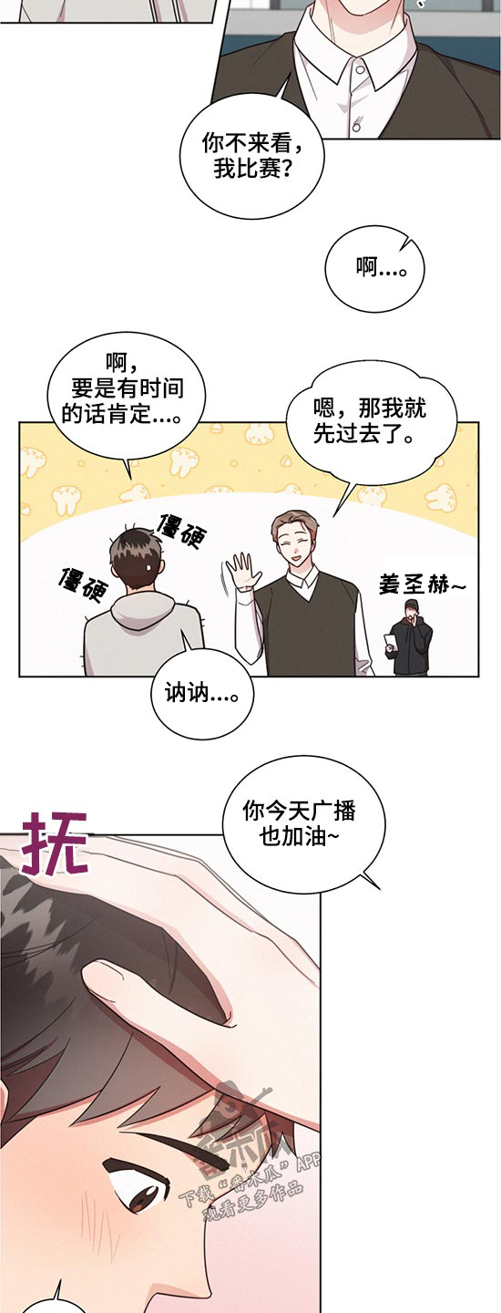 《好人先生》漫画最新章节第60章：接班免费下拉式在线观看章节第【8】张图片