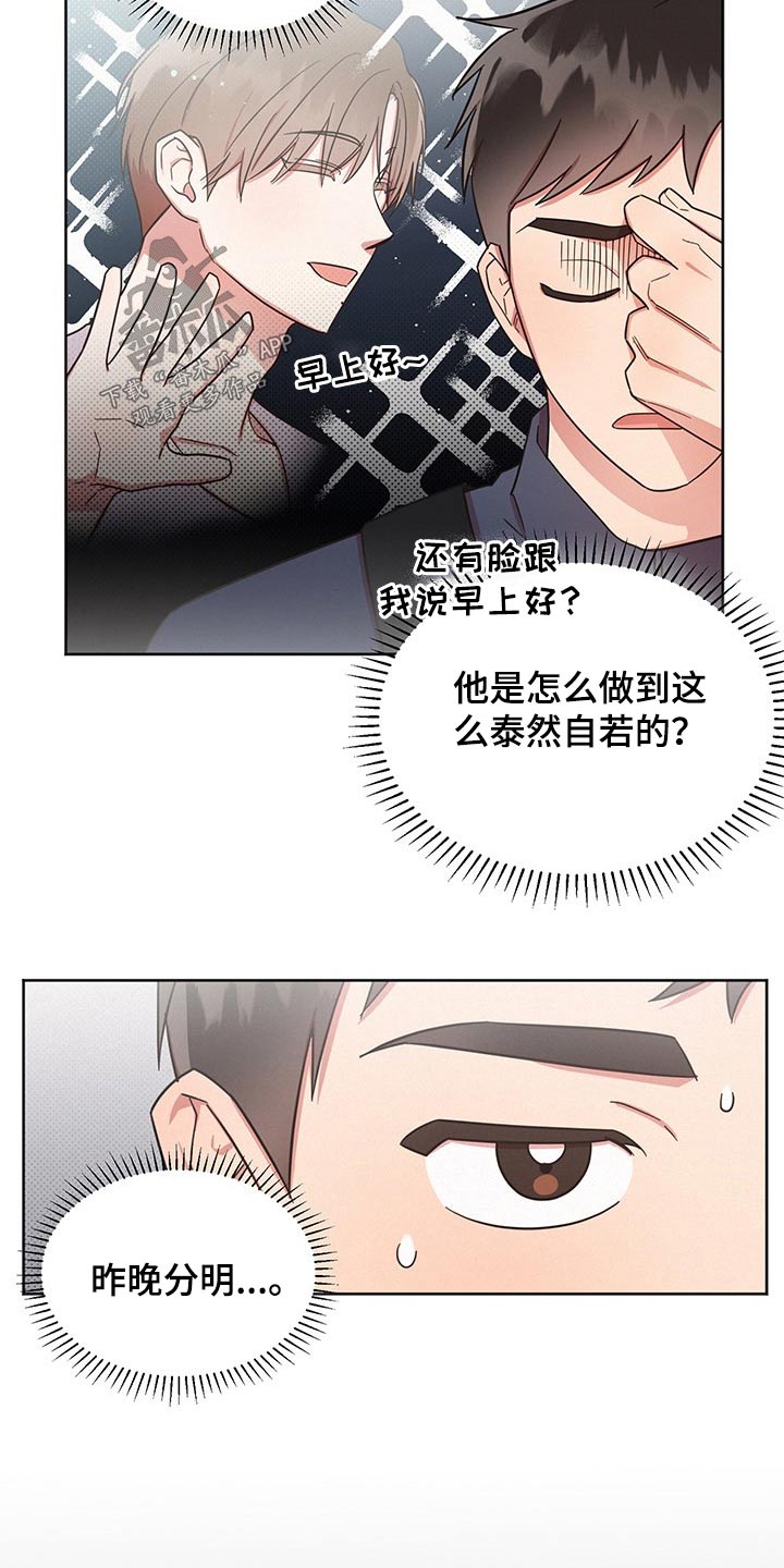 《好人先生》漫画最新章节第44章：为什么免费下拉式在线观看章节第【16】张图片