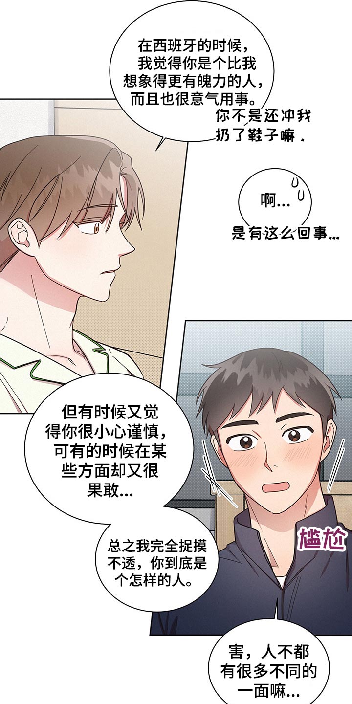 《好人先生》漫画最新章节第53章：失误一次免费下拉式在线观看章节第【6】张图片