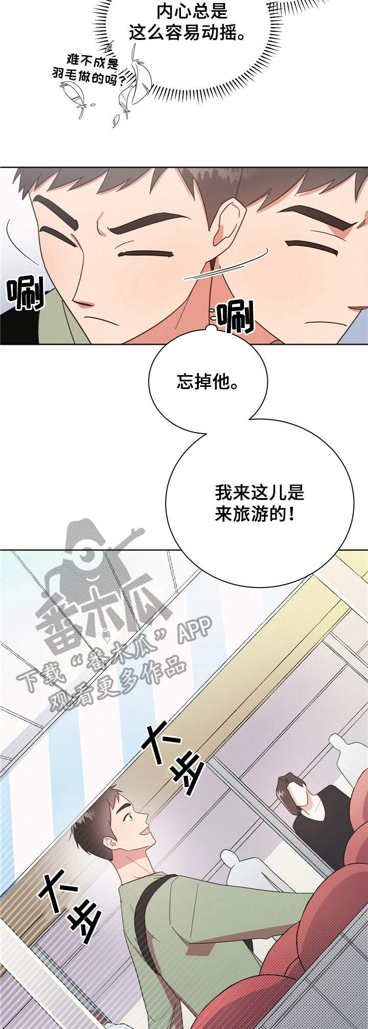 《好人先生》漫画最新章节第18章：冤大头免费下拉式在线观看章节第【9】张图片