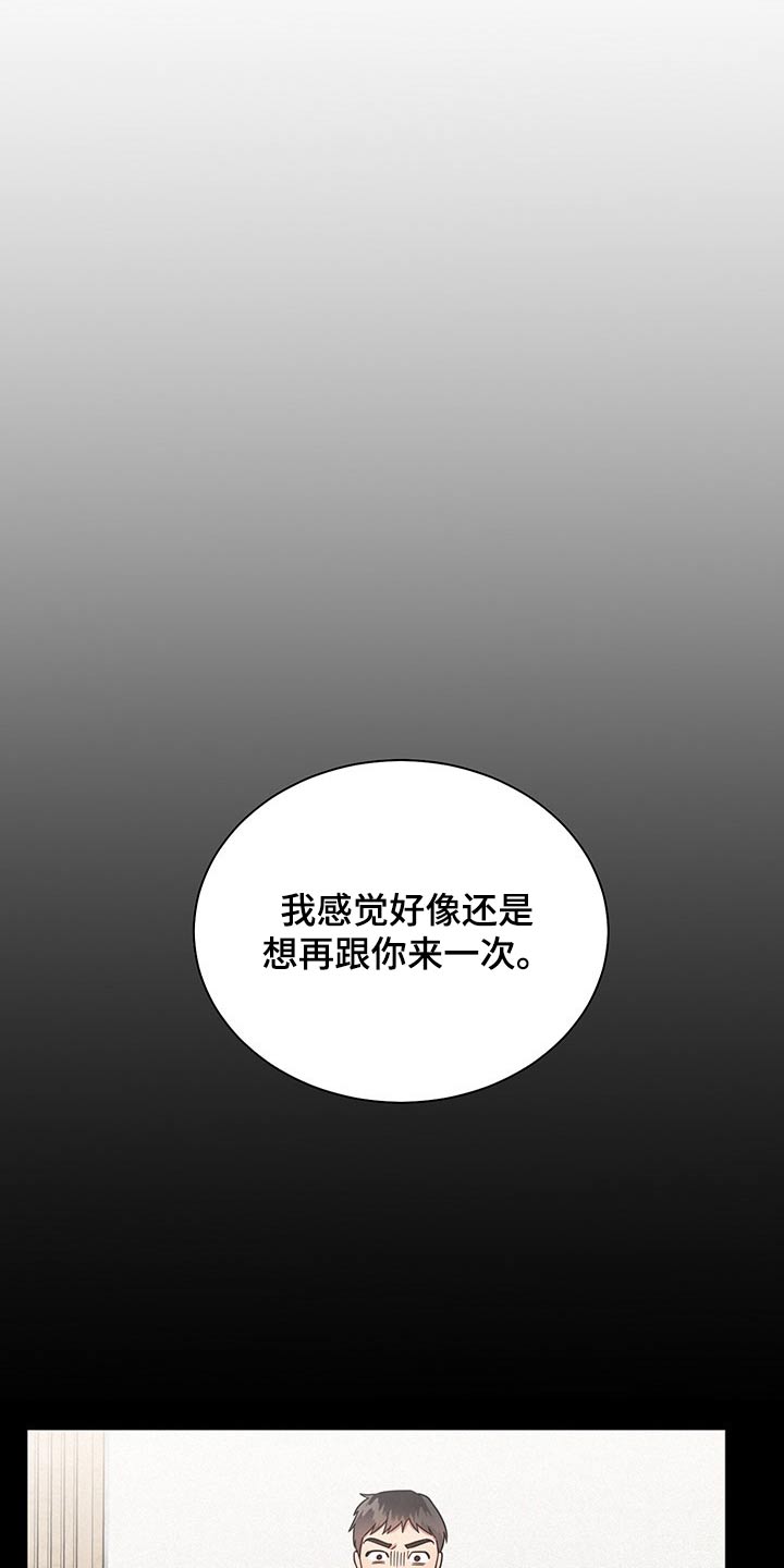 《好人先生》漫画最新章节第44章：为什么免费下拉式在线观看章节第【15】张图片