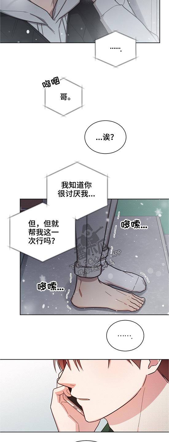 《好人先生》漫画最新章节第59章：朋友免费下拉式在线观看章节第【13】张图片