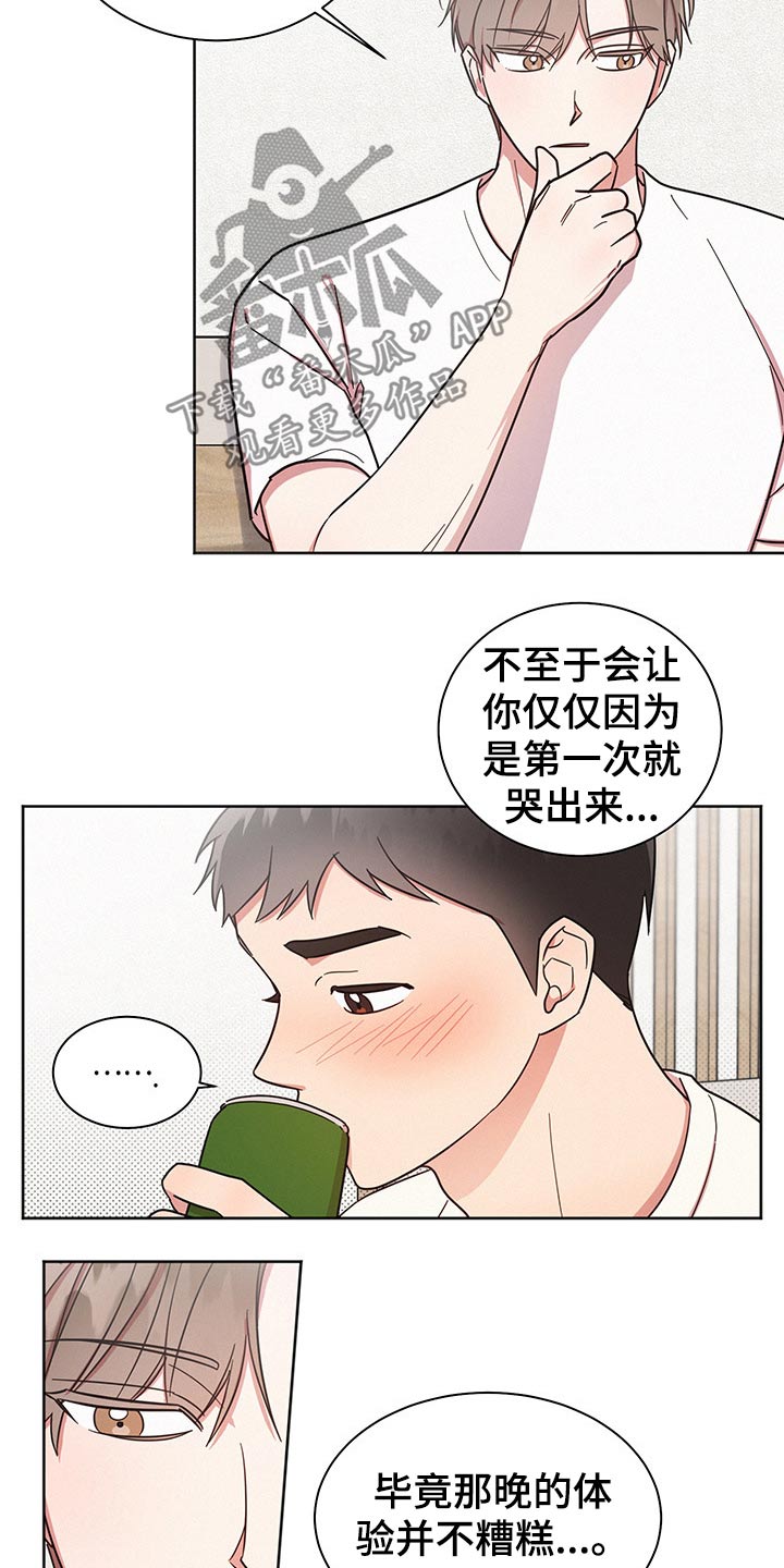 《好人先生》漫画最新章节第42章：问题所在免费下拉式在线观看章节第【9】张图片