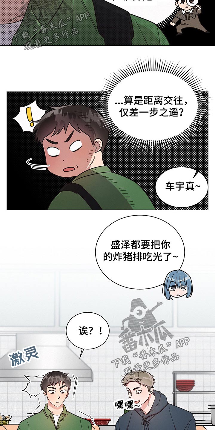 《好人先生》漫画最新章节第54章：思想免费下拉式在线观看章节第【4】张图片