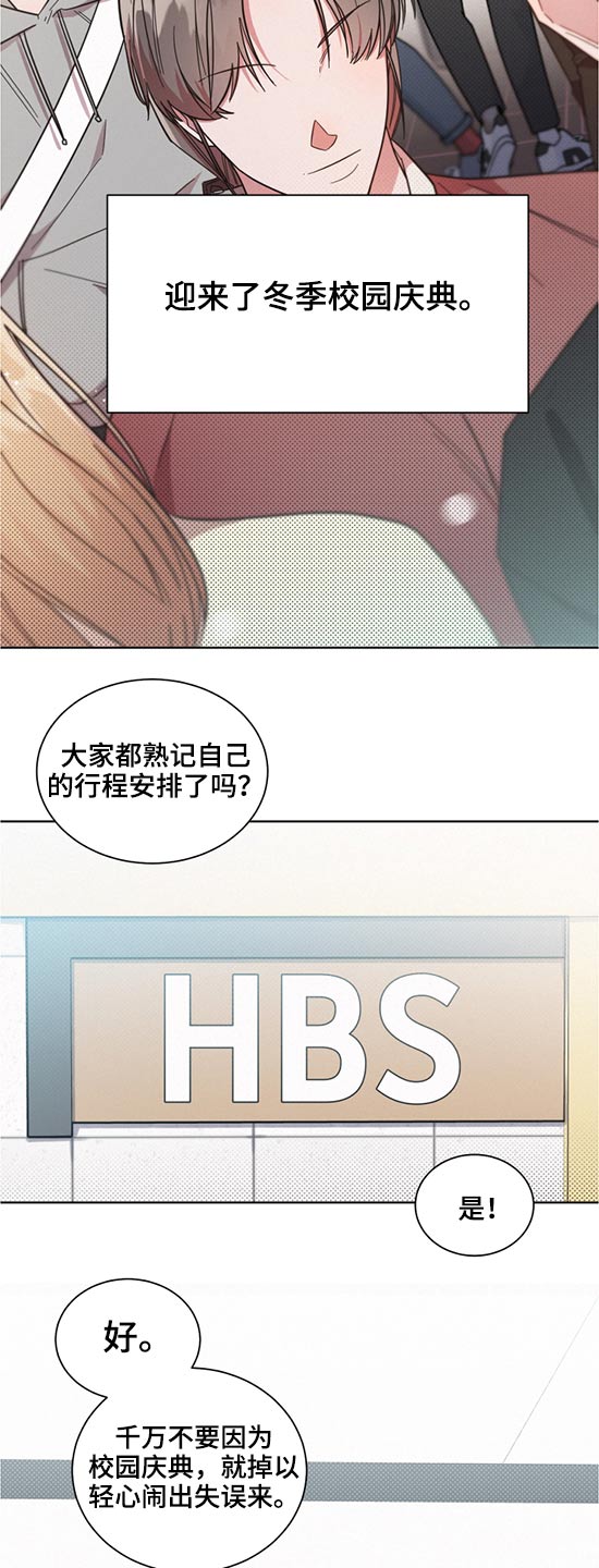 《好人先生》漫画最新章节第60章：接班免费下拉式在线观看章节第【12】张图片