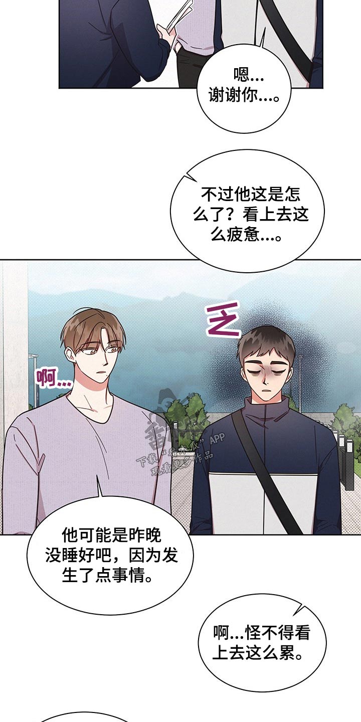 《好人先生》漫画最新章节第44章：为什么免费下拉式在线观看章节第【21】张图片