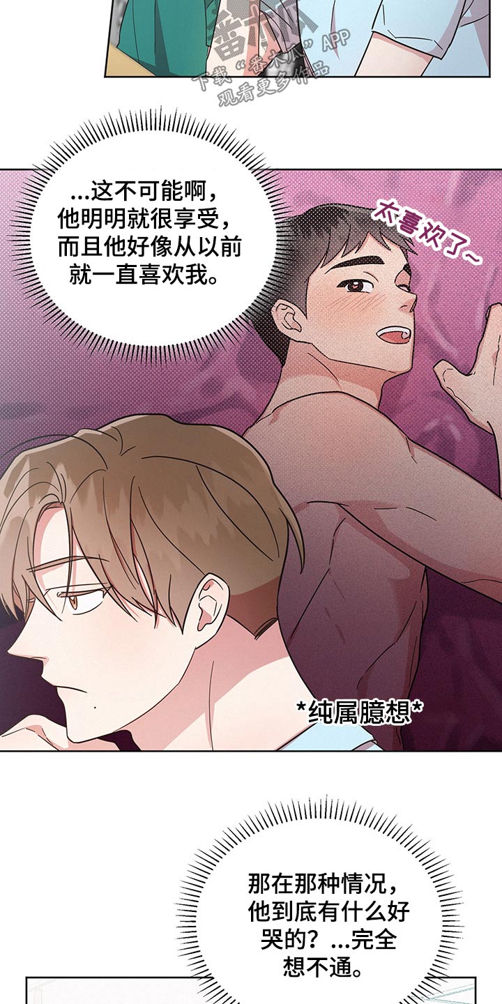 《好人先生》漫画最新章节第39章：猜疑免费下拉式在线观看章节第【13】张图片