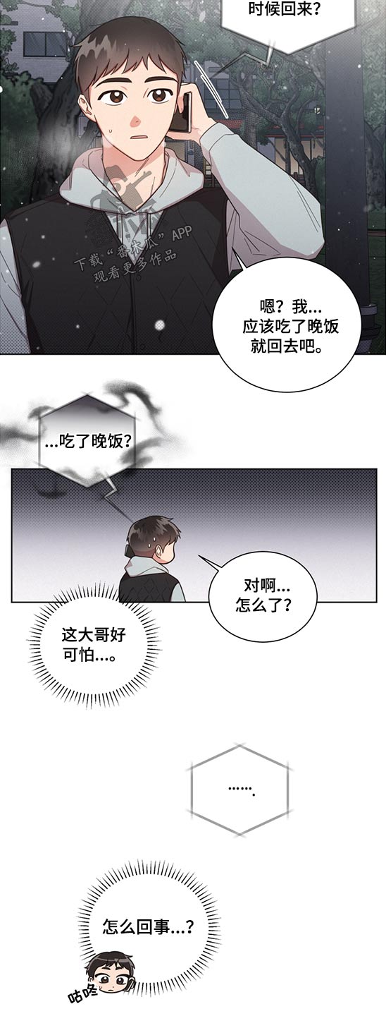 《好人先生》漫画最新章节第58章：变态免费下拉式在线观看章节第【15】张图片