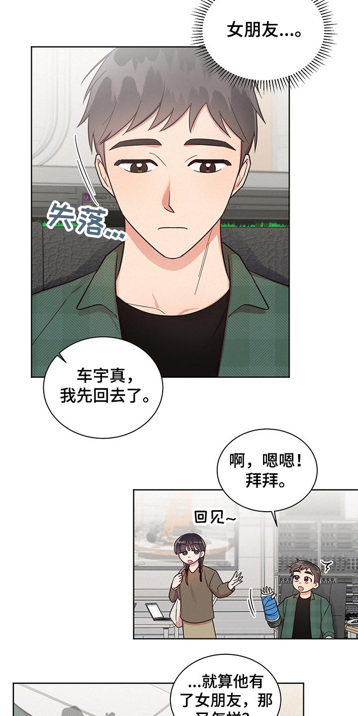 《好人先生》漫画最新章节第48章：卑鄙的家伙免费下拉式在线观看章节第【4】张图片