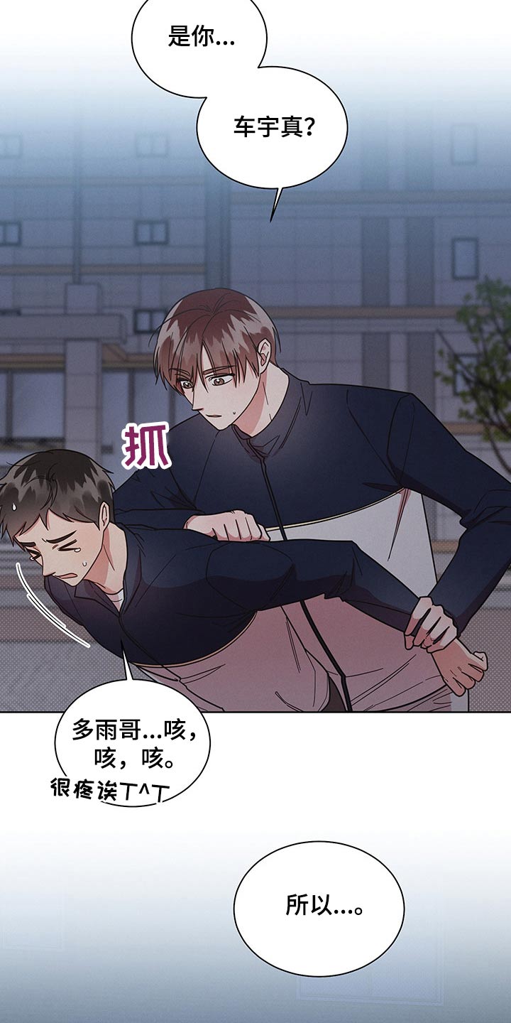 《好人先生》漫画最新章节第52章：骚扰免费下拉式在线观看章节第【20】张图片