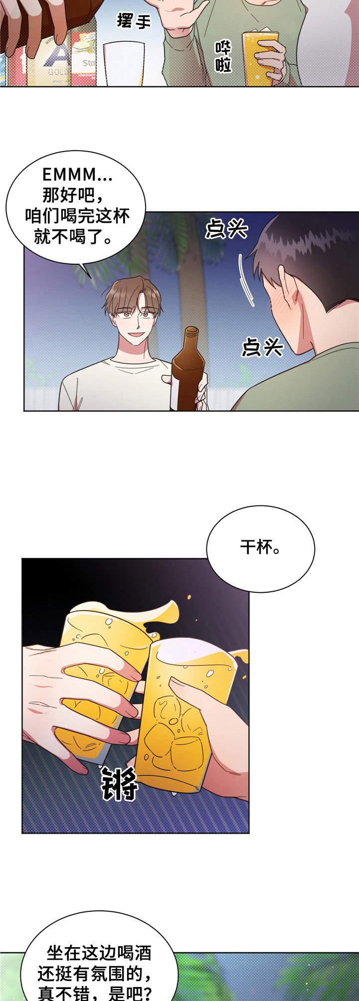 《好人先生》漫画最新章节第19章：一起玩免费下拉式在线观看章节第【2】张图片