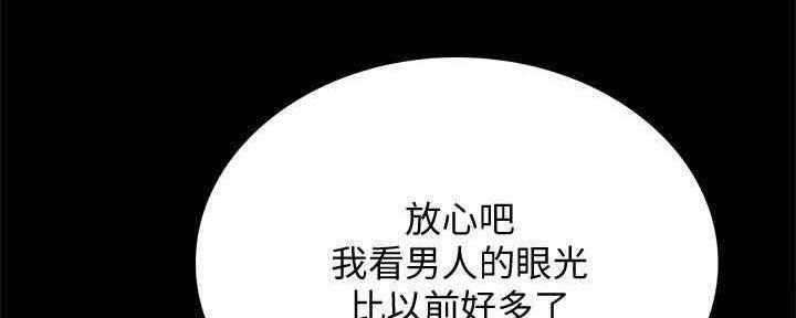 《实习主任》漫画最新章节第199话免费下拉式在线观看章节第【142】张图片