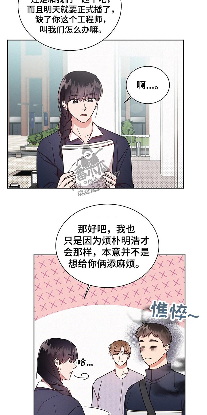 《好人先生》漫画最新章节第44章：为什么免费下拉式在线观看章节第【22】张图片