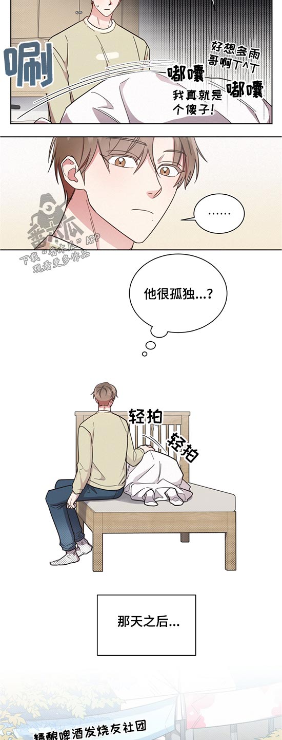 《好人先生》漫画最新章节第60章：接班免费下拉式在线观看章节第【16】张图片