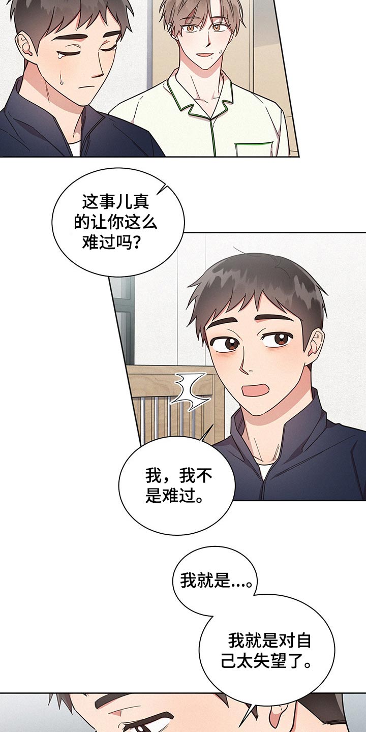 《好人先生》漫画最新章节第53章：失误一次免费下拉式在线观看章节第【21】张图片