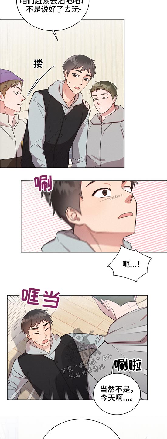 《好人先生》漫画最新章节第58章：变态免费下拉式在线观看章节第【4】张图片