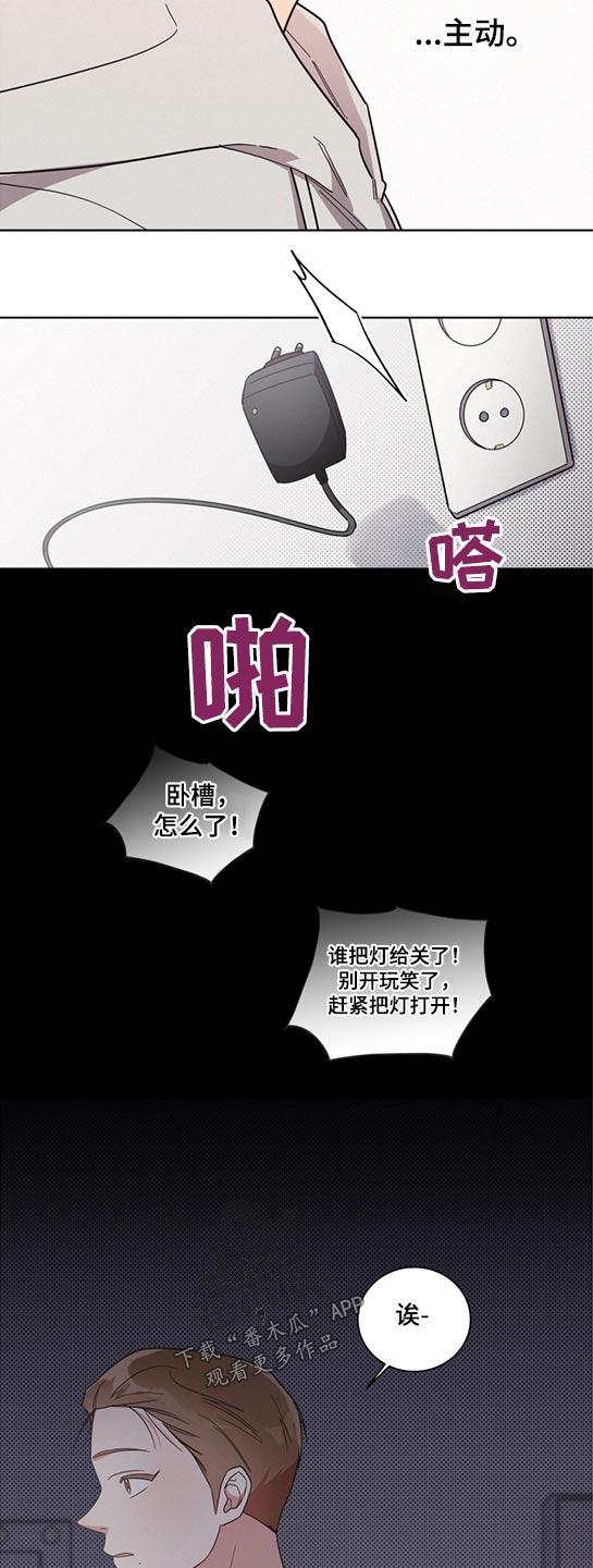 《好人先生》漫画最新章节第63章：断电免费下拉式在线观看章节第【11】张图片